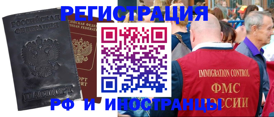 купить прописку в Жирновске